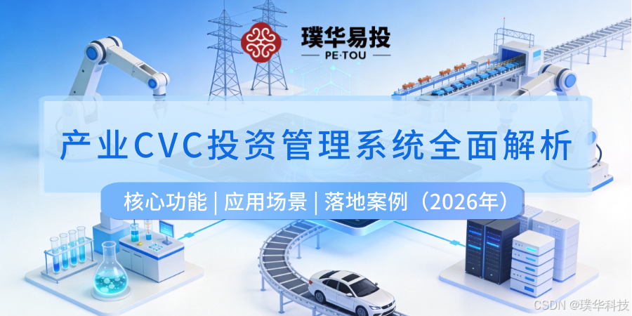 泸州市系统化产业投资机构(系统化产业投资机构有哪些)