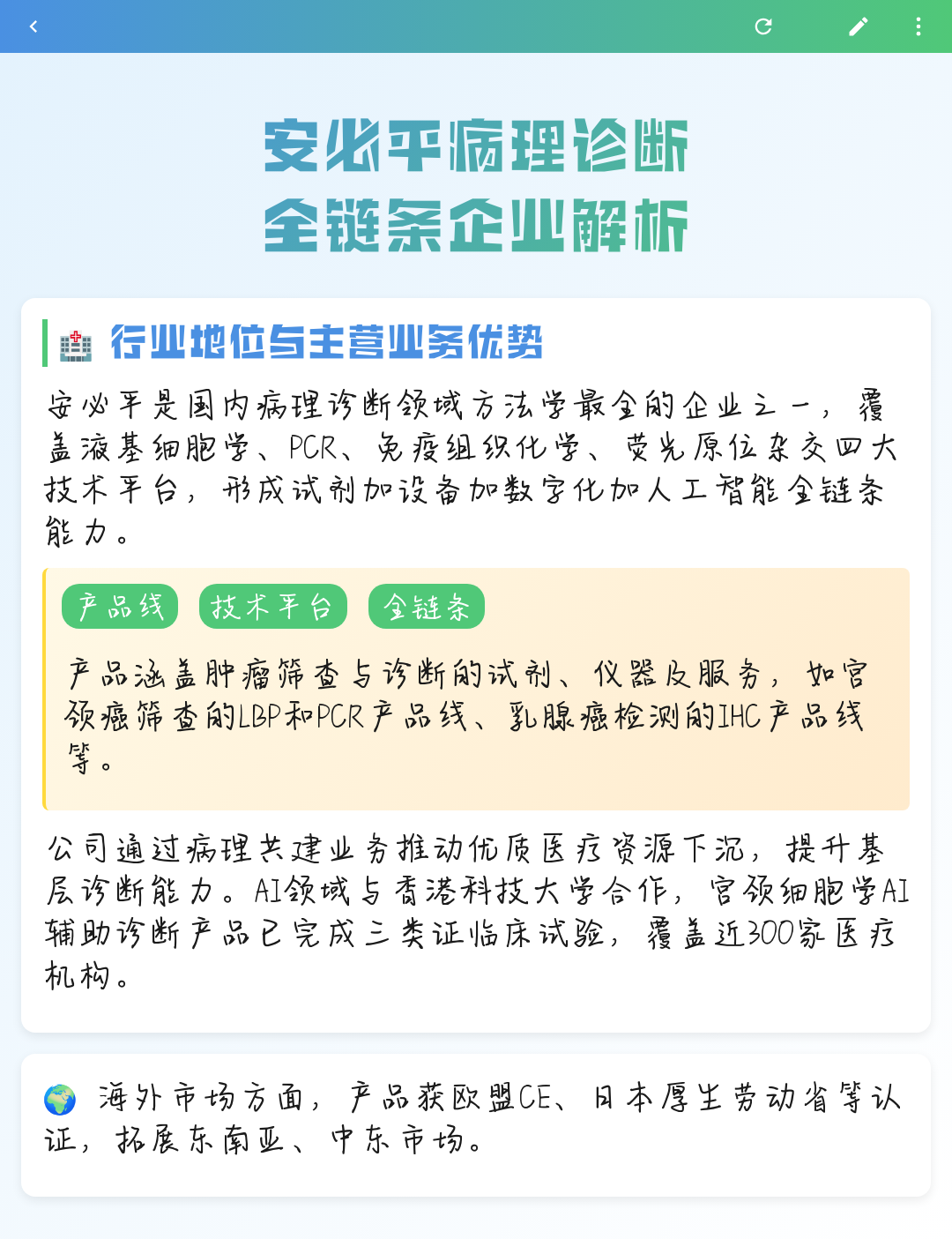 泸州市全链条零部件企业诊断(全链条零部件企业诊断分析)