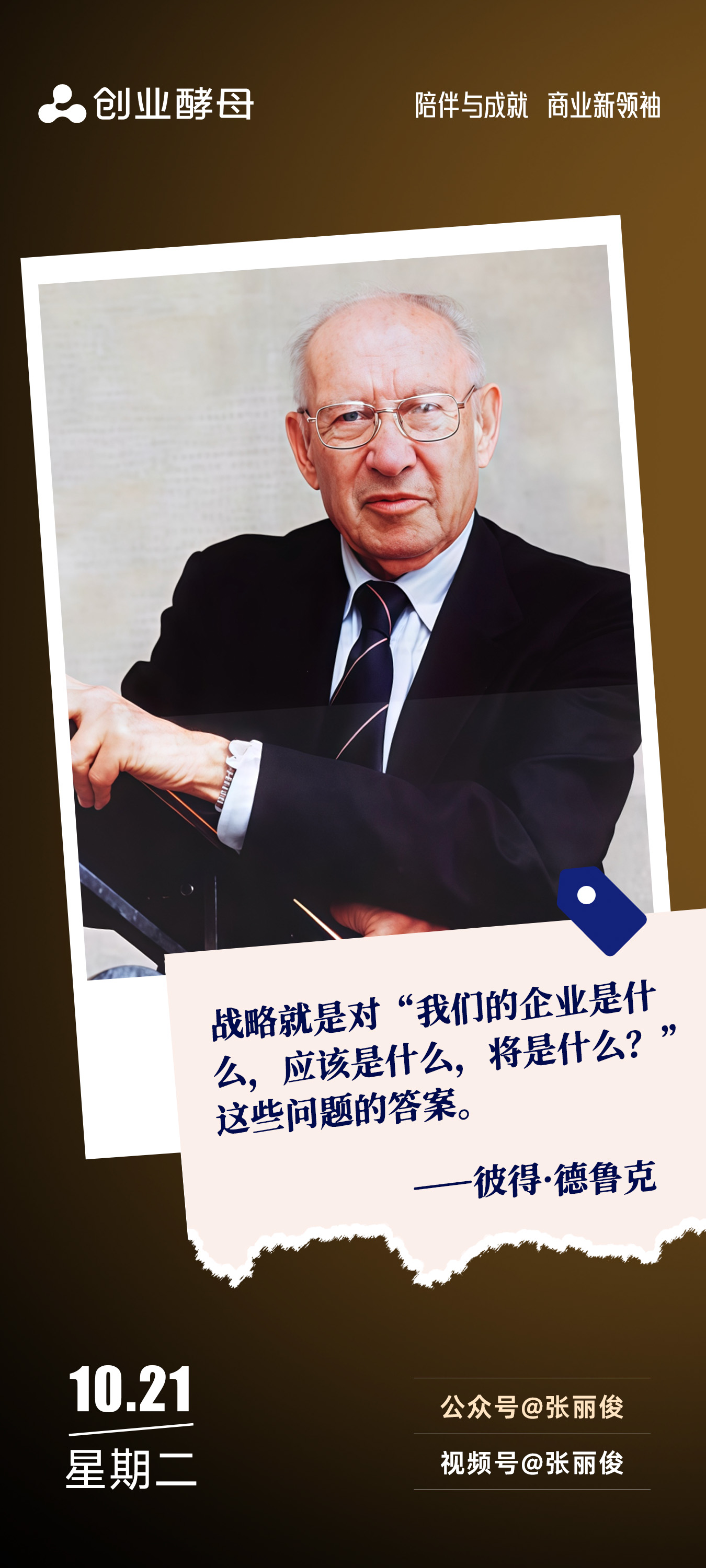 泸州市增长战略最佳实践(增长型战略适用条件)
