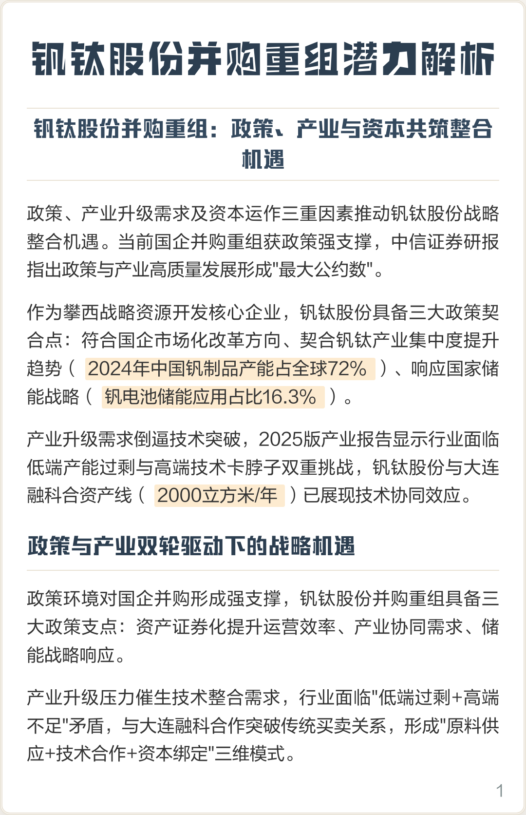 泸州市高性价比股权重组机构(高性价比股权重组机构是什么)