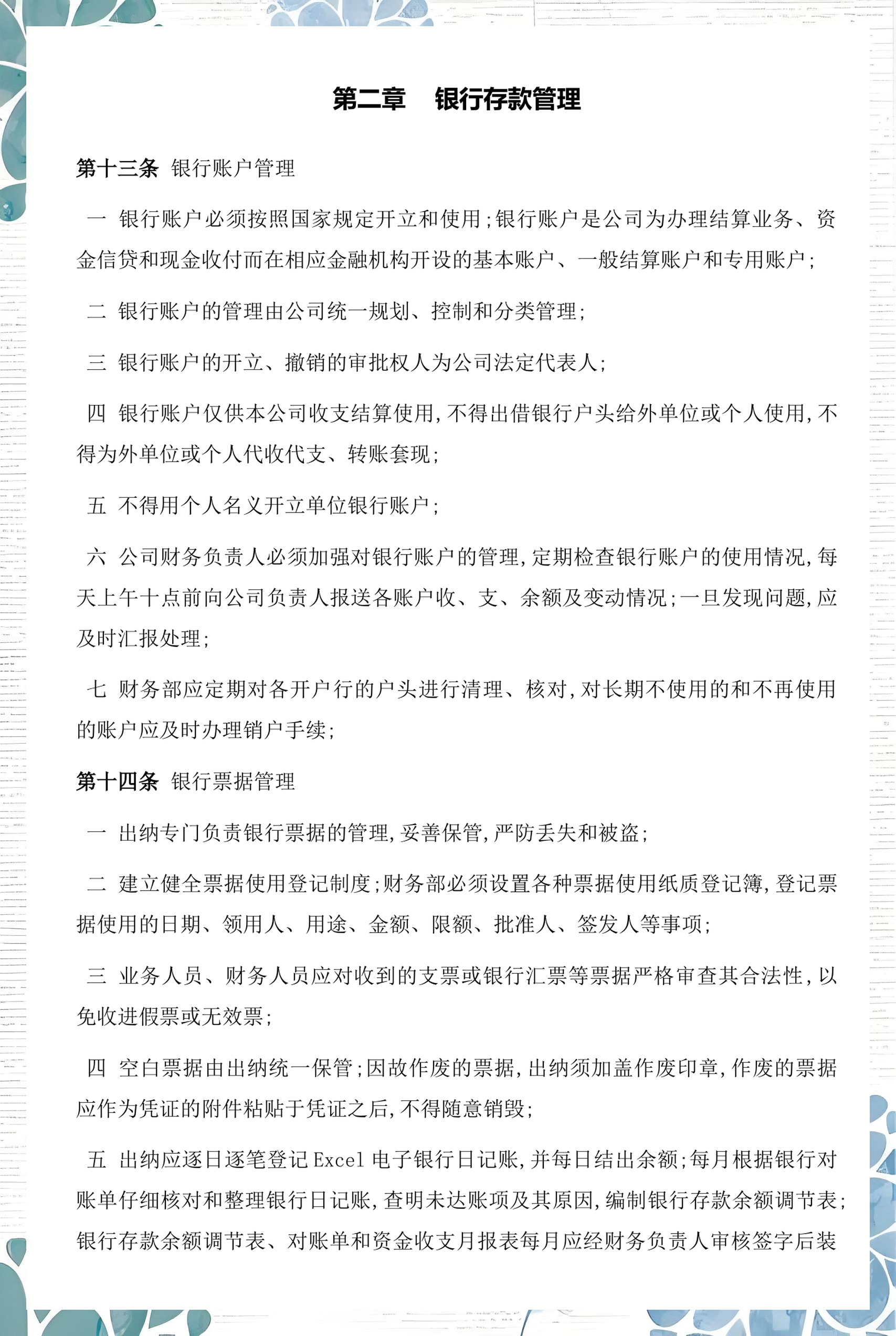 泸州市透明资金管理(什么是透明管理)