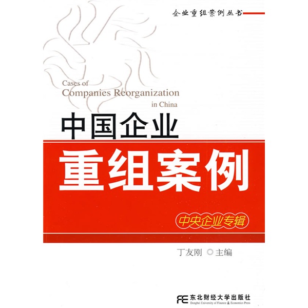 泸州市领先企业重组(企业重组新政策)