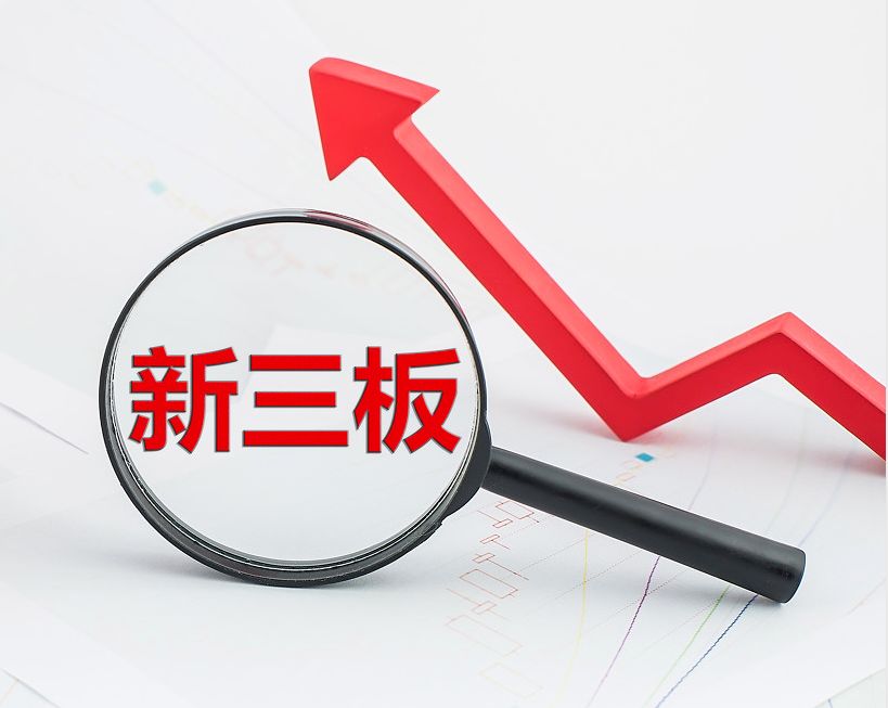 泸州市新三板挂牌生态赋能(新三板挂牌企业的官方定位)