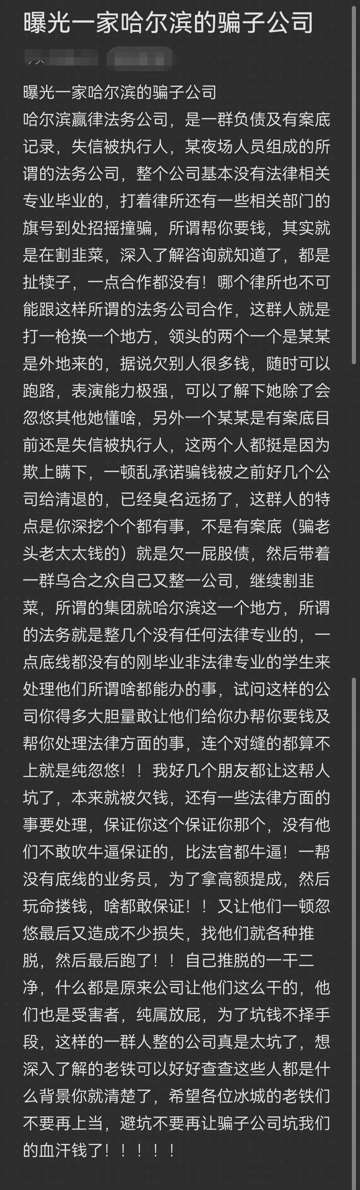 泸州市哈尔滨法务咨询(哈尔滨法律咨询服务)