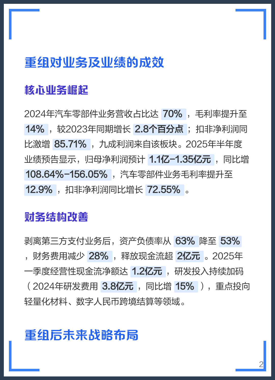 泸州市软件企业重组(中国软件资产重组)