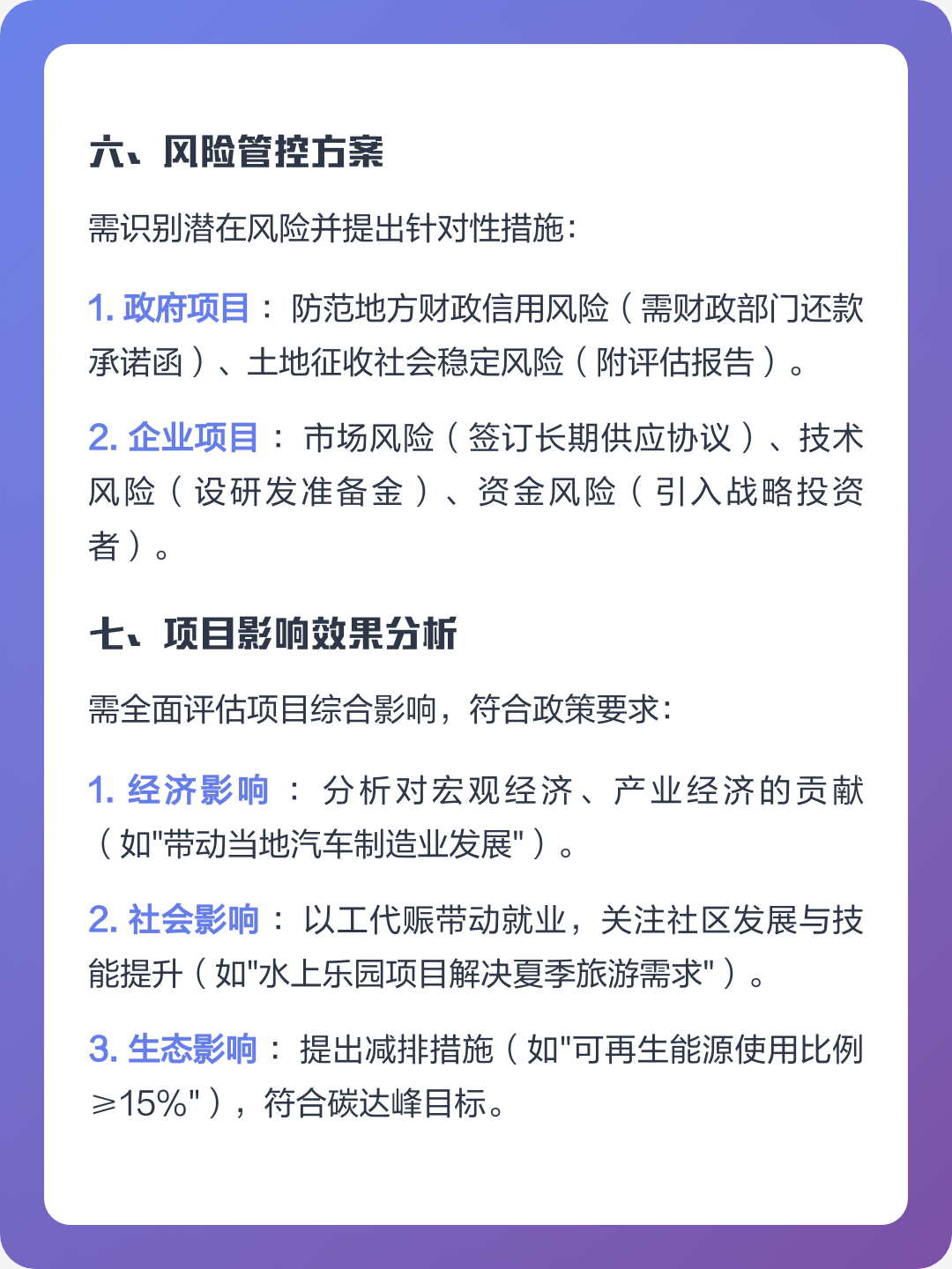 泸州市全要素可行性研究(全要素可行性研究包括)