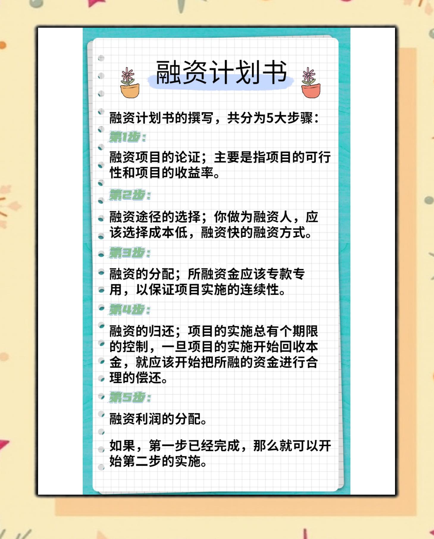 泸州市科学化资本规划(什么是科学资本技术资源)