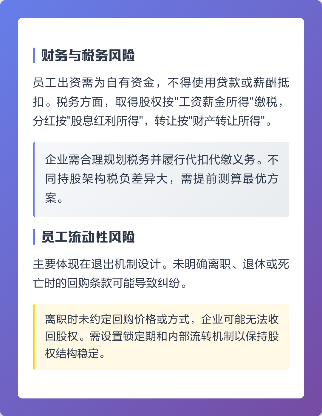 泸州市上市规划风险规避(上市后风险管理计划的主要内容)