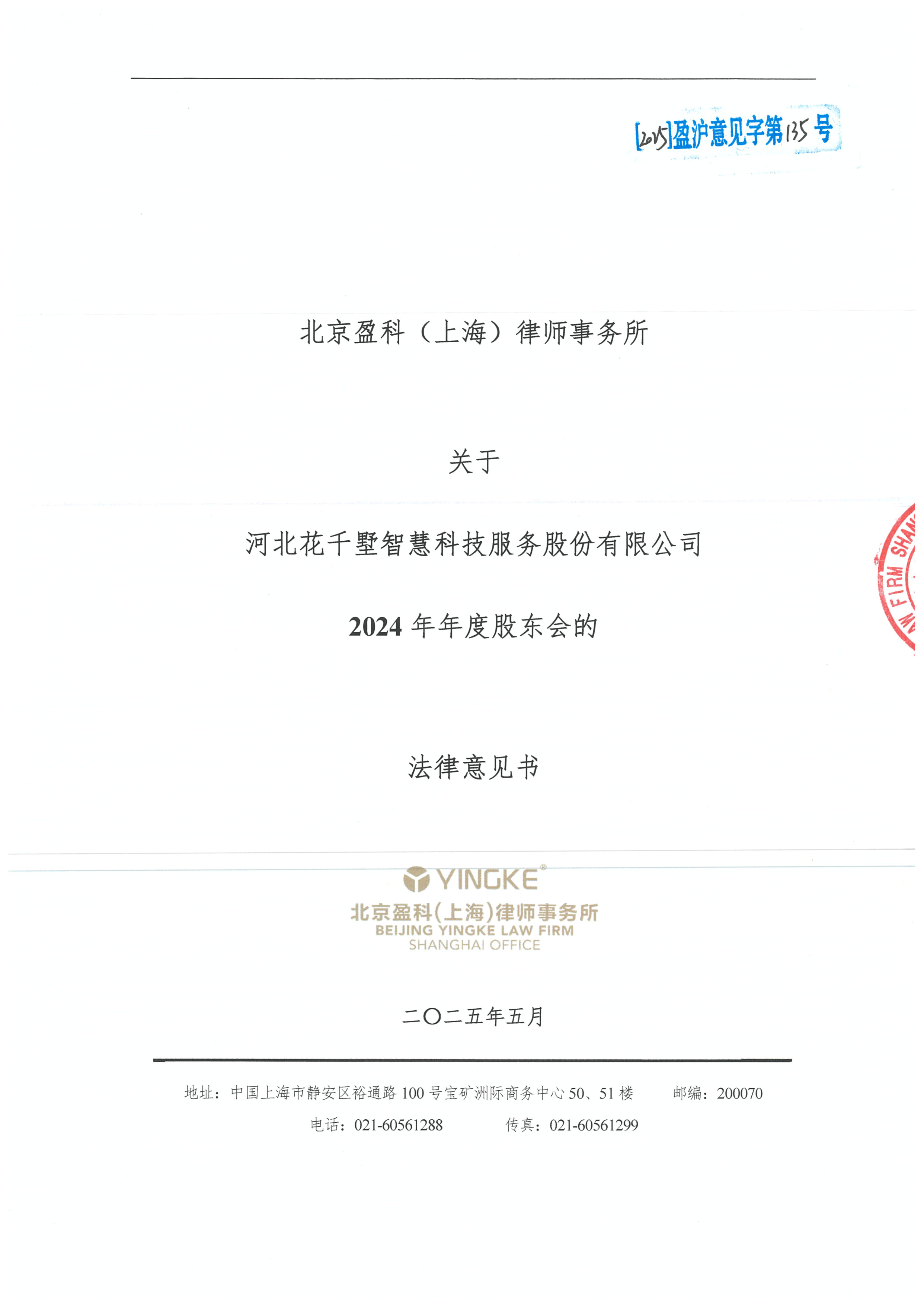 泸州市财务顾问条款设计(财务顾问费用及支付方式)