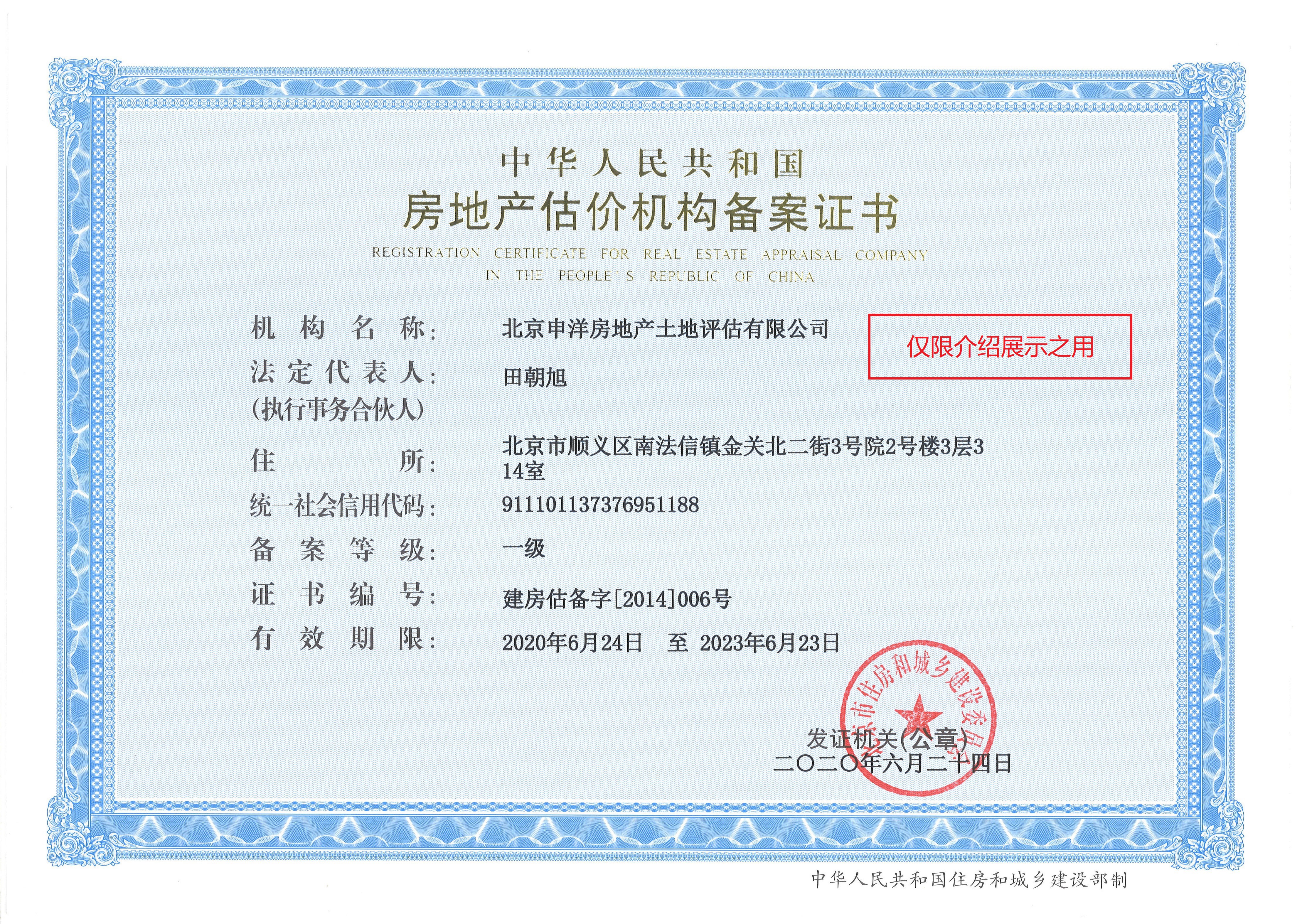 泸州市透明房地产价值评估(透明售房网房源真实吗)