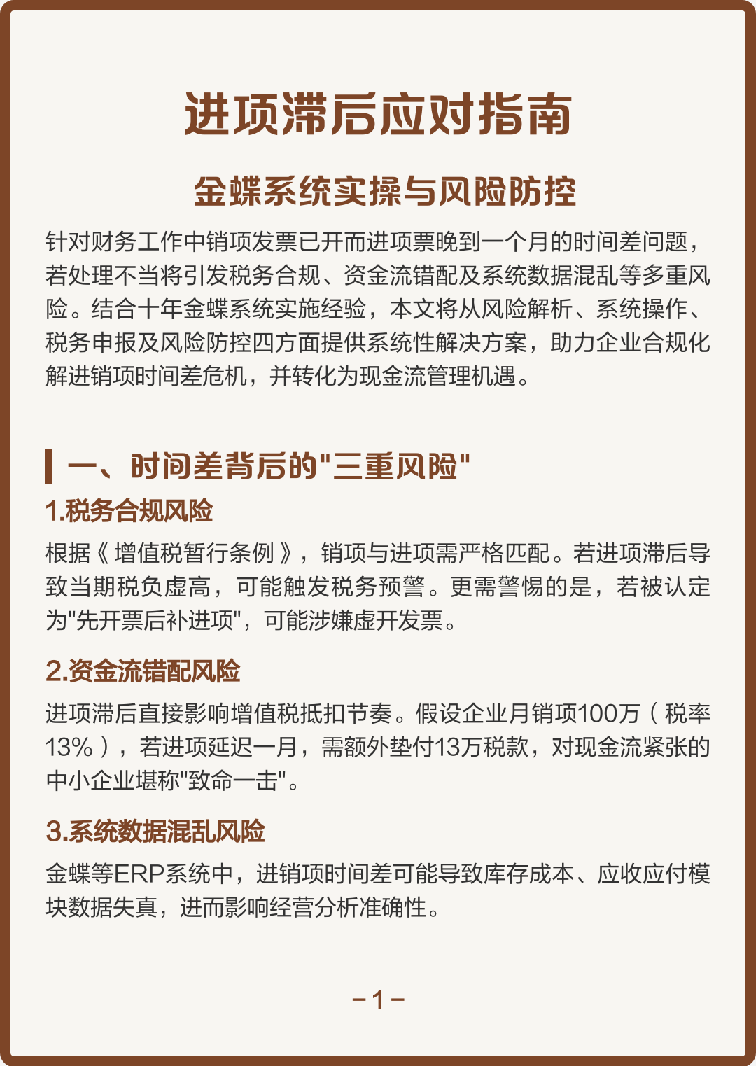 泸州市包含合规新能源现金流管理的词条