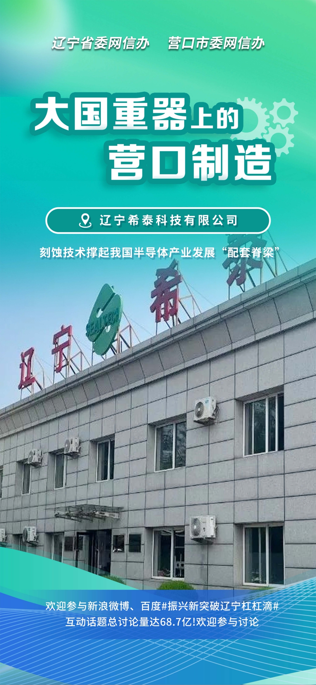 泸州市沈阳企业品牌升级(沈阳企业品牌升级名单)