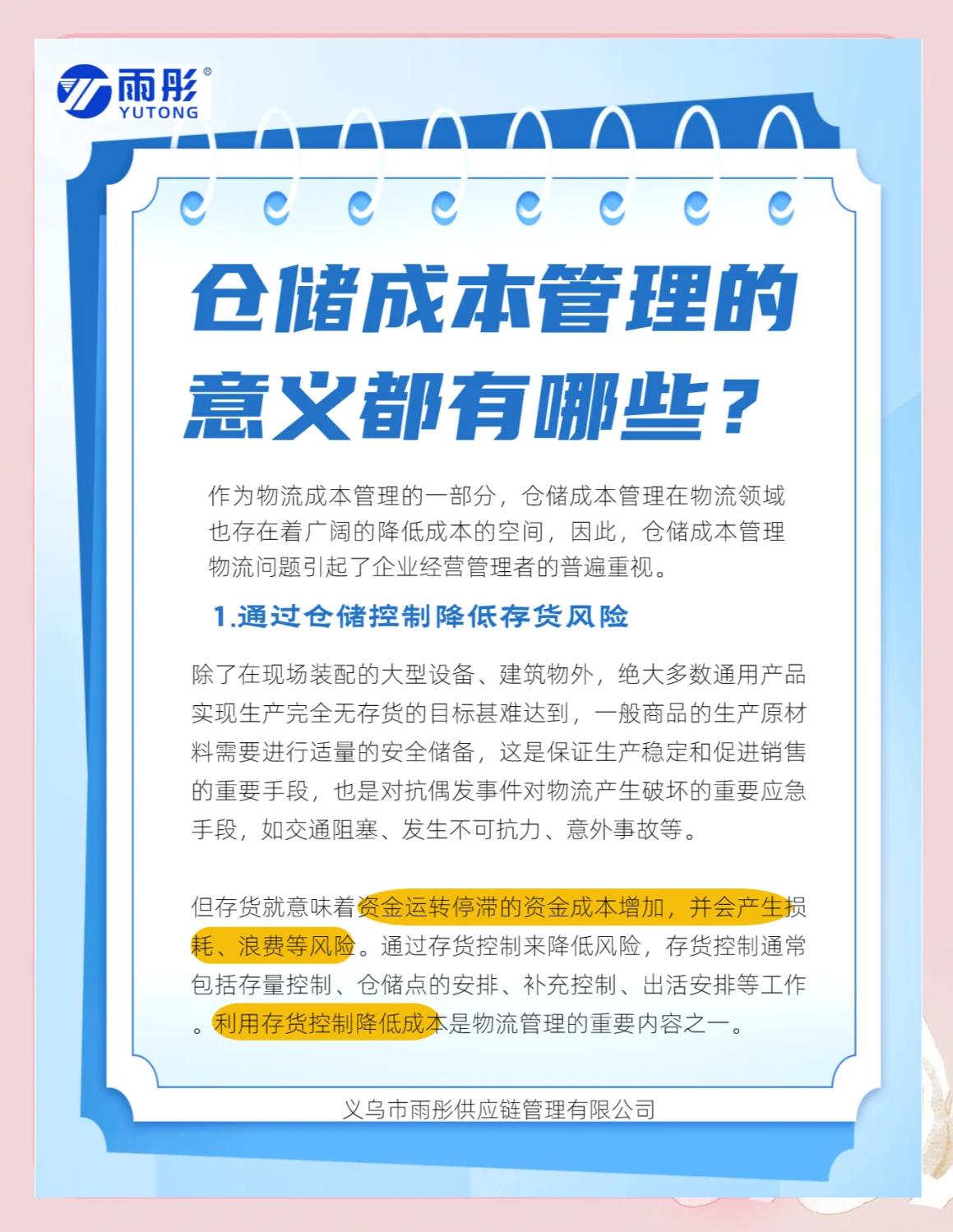 泸州市饮料成本控制(饮料成本率计算公式)